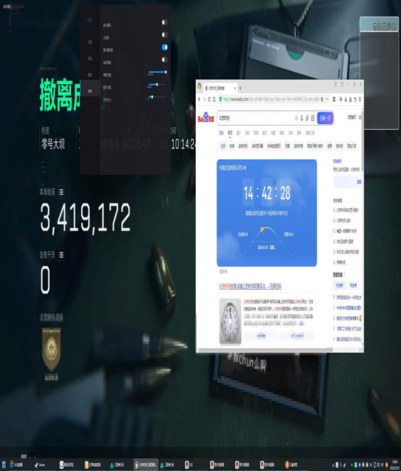 LT地图V4.8.9